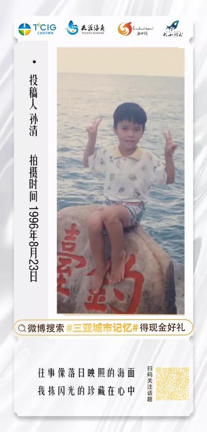 三亚旅游文化发展集团有限公司