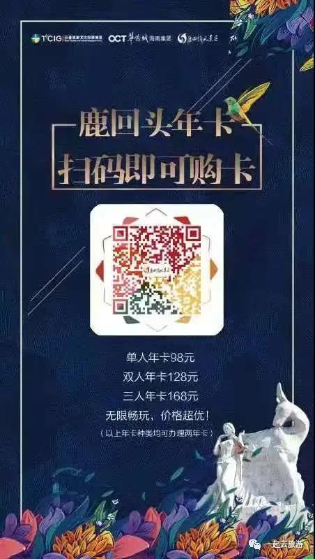 三亚旅游文化发展集团有限公司