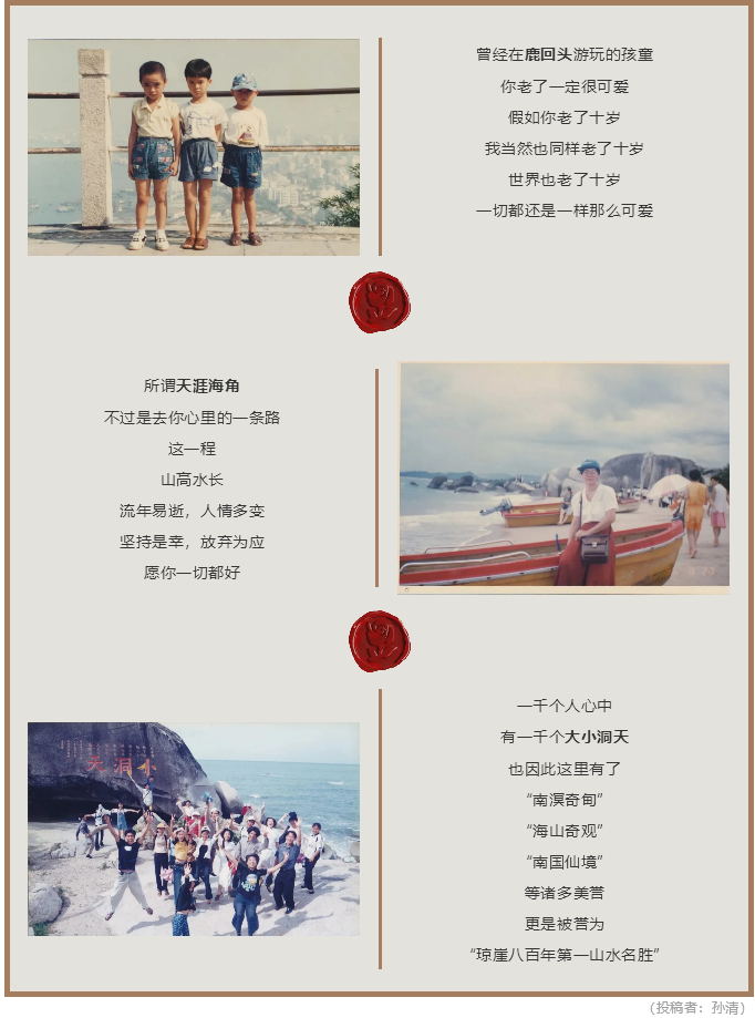 三亚旅游文化发展集团有限公司