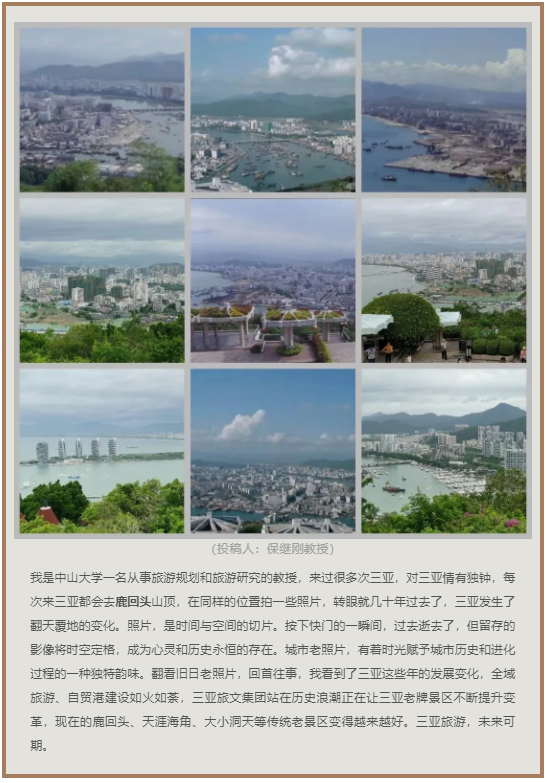 三亚旅游文化发展集团有限公司