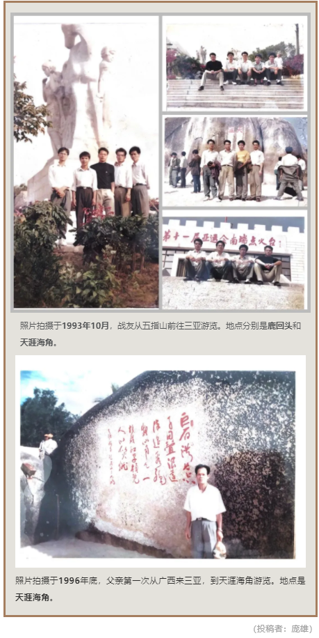 三亚旅游文化发展集团有限公司