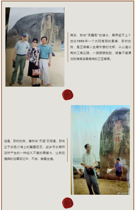 三亚旅游文化发展集团有限公司