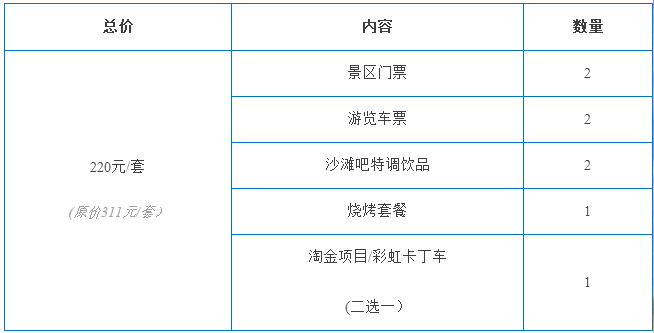 三亚旅游文化发展集团有限公司