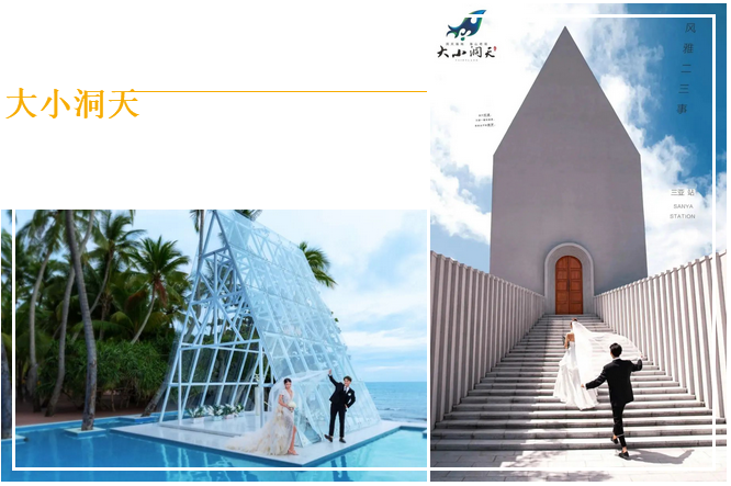 三亚旅游文化发展集团有限公司