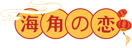 三亚旅游文化发展集团有限公司