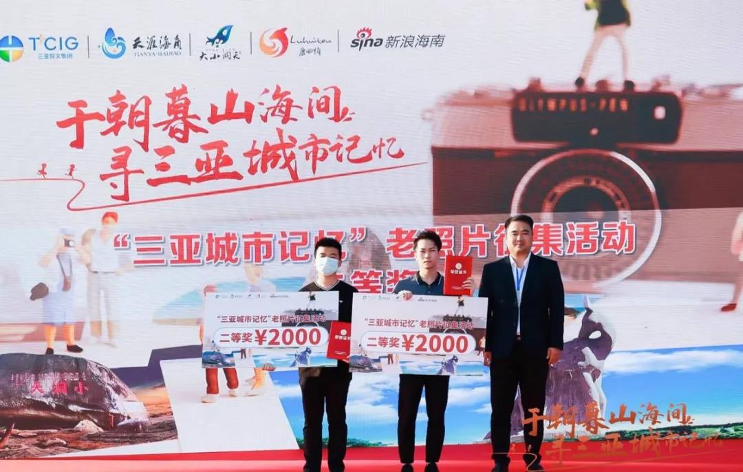 三亚旅游文化发展集团有限公司