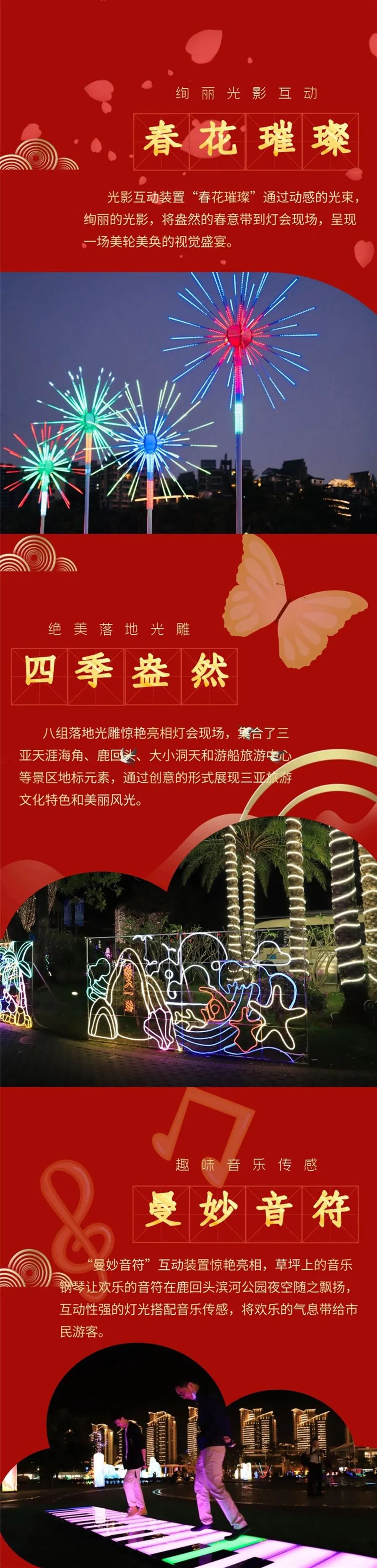 三亚旅游文化发展集团有限公司