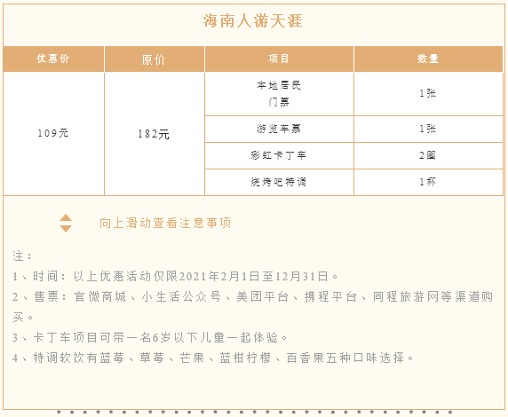 三亚旅游文化发展集团有限公司