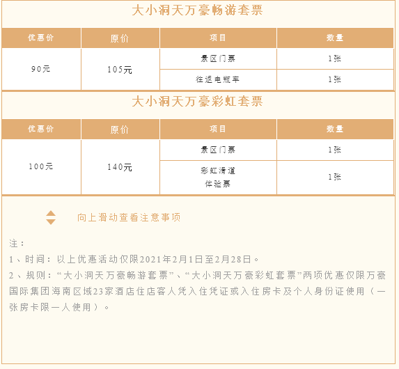 三亚旅游文化发展集团有限公司