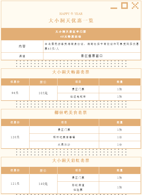 三亚旅游文化发展集团有限公司