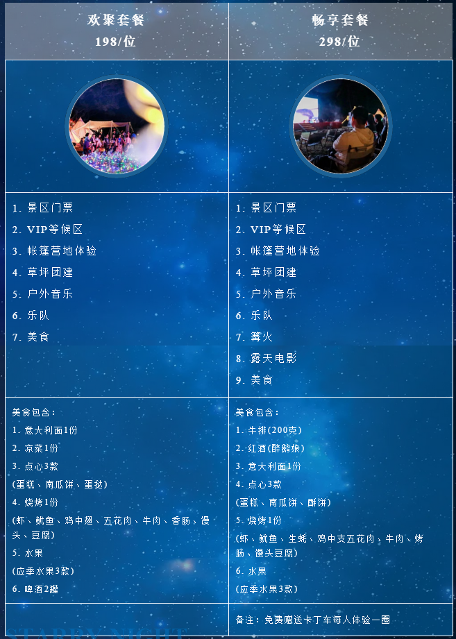 三亚旅游文化发展集团有限公司