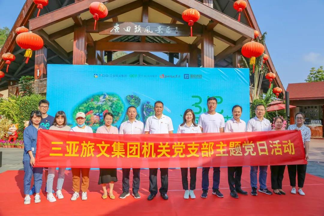 三亚旅游文化发展集团有限公司