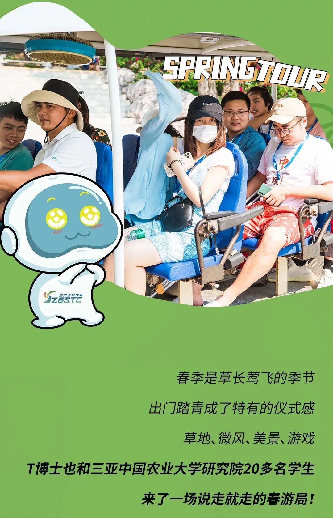 三亚旅游文化发展集团有限公司