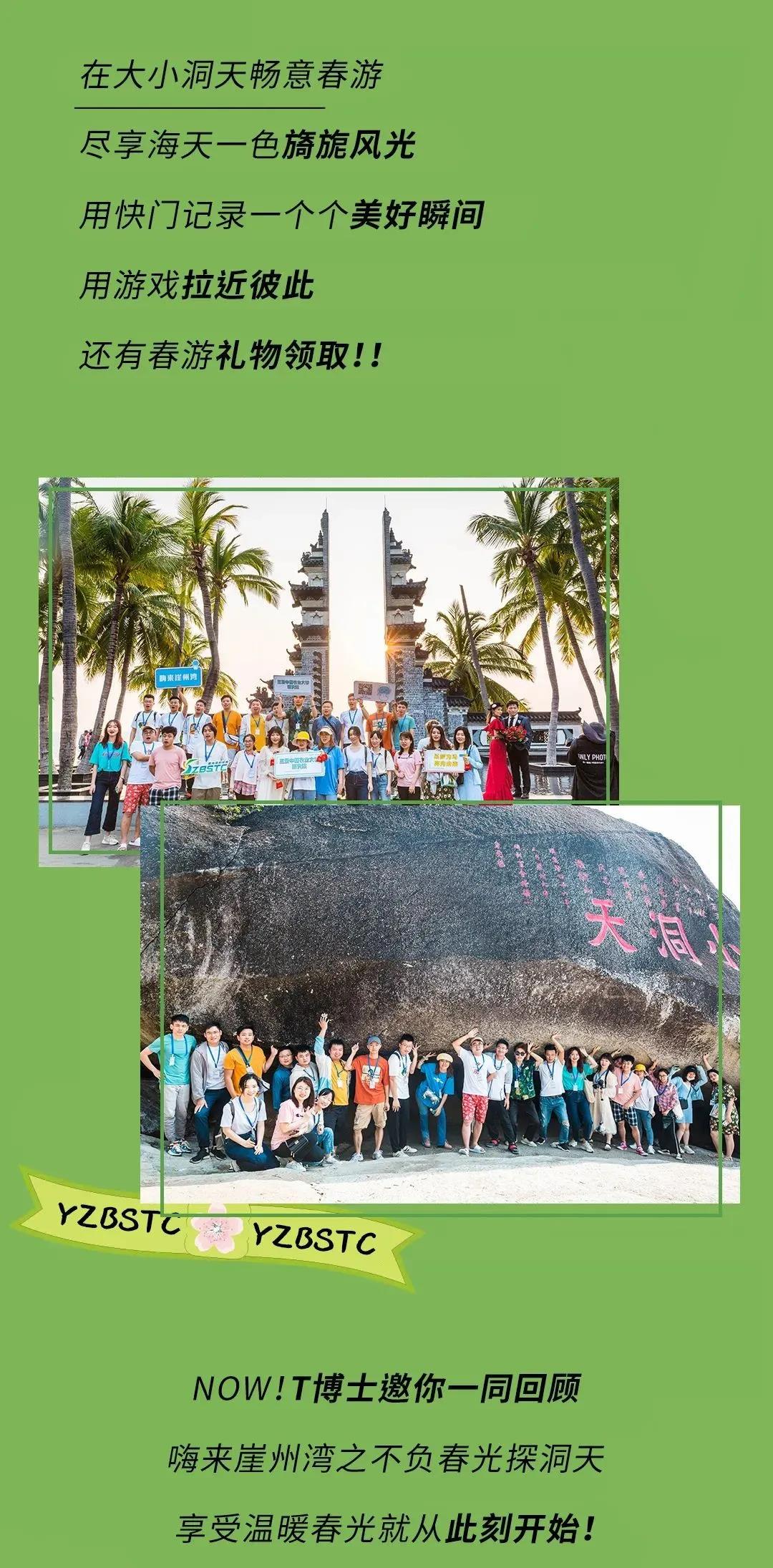 三亚旅游文化发展集团有限公司