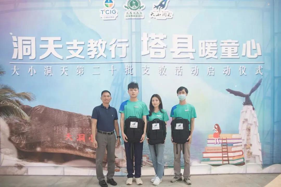 三亚旅游文化发展集团有限公司