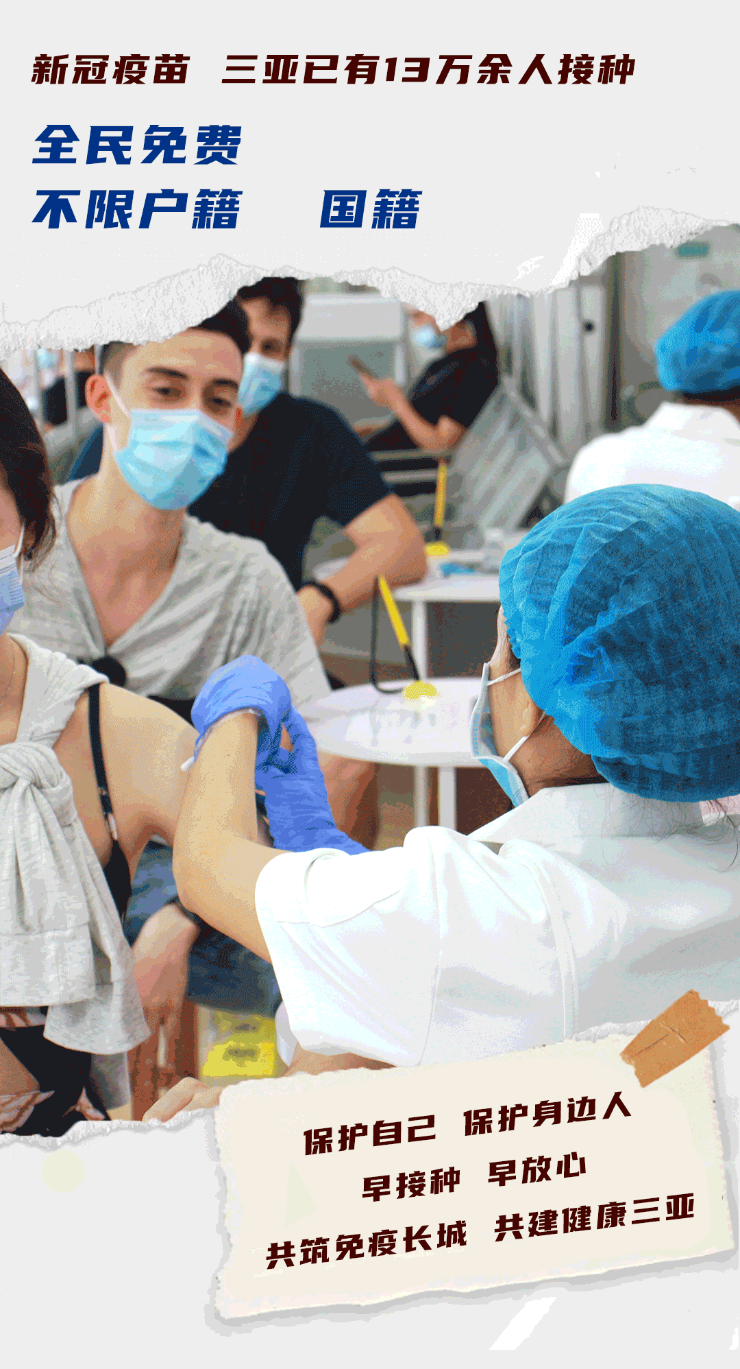 三亚旅游文化发展集团有限公司