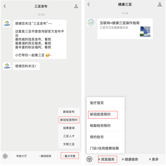 三亚旅游文化发展集团有限公司