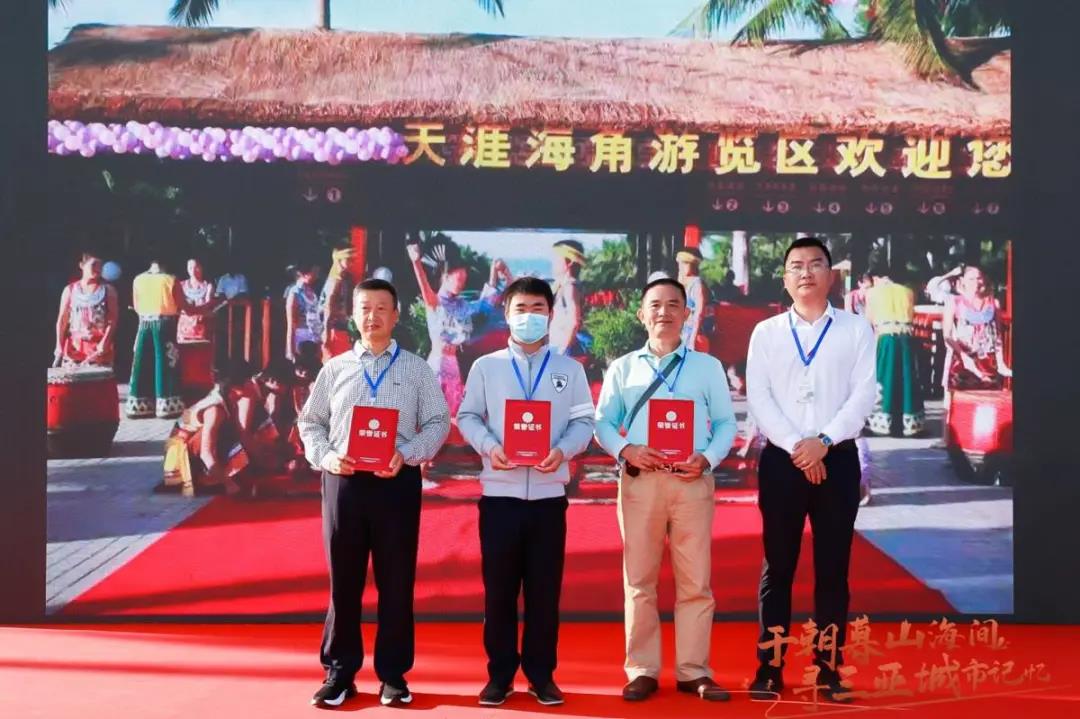 三亚旅游文化发展集团有限公司