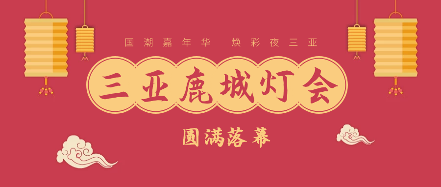 三亚旅游文化发展集团有限公司