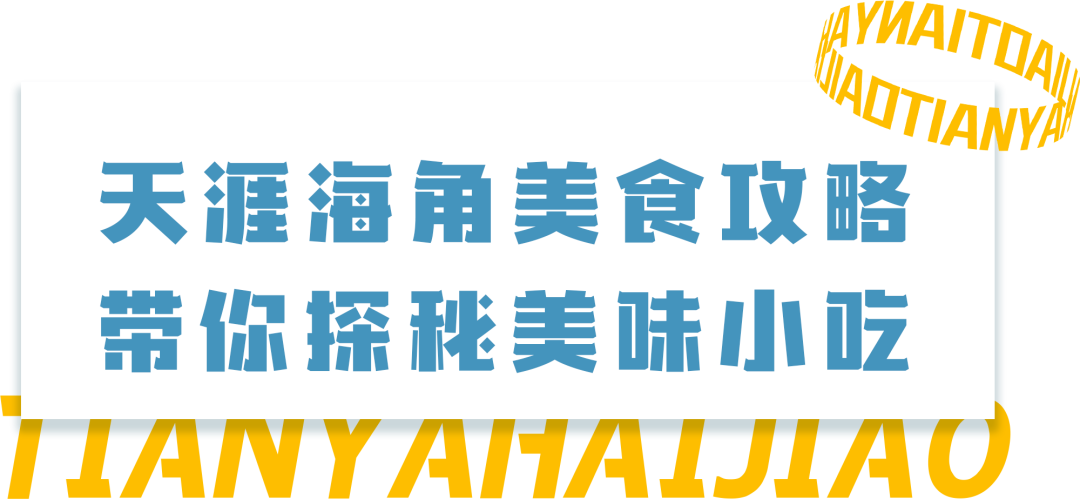三亚旅游文化发展集团有限公司