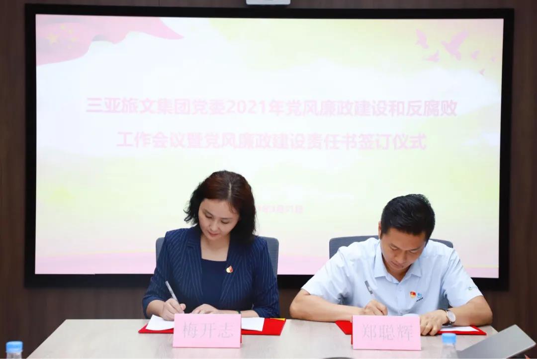 三亚旅游文化发展集团有限公司