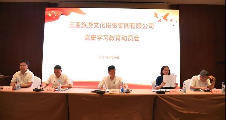 三亚旅游文化发展集团有限公司