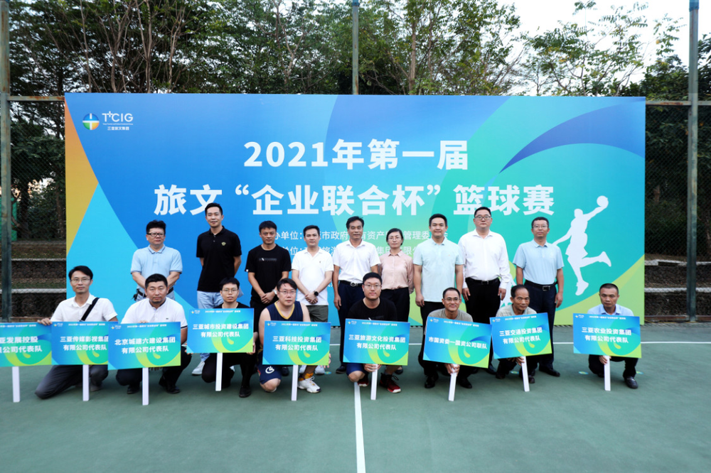 三亚旅游文化发展集团有限公司