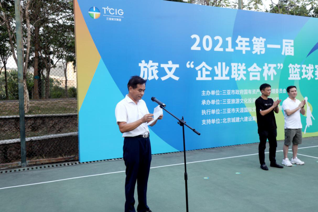 三亚旅游文化发展集团有限公司