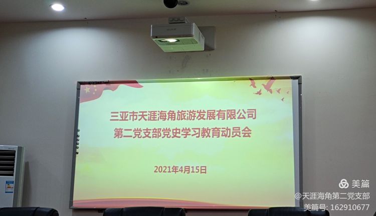 三亚旅游文化发展集团有限公司