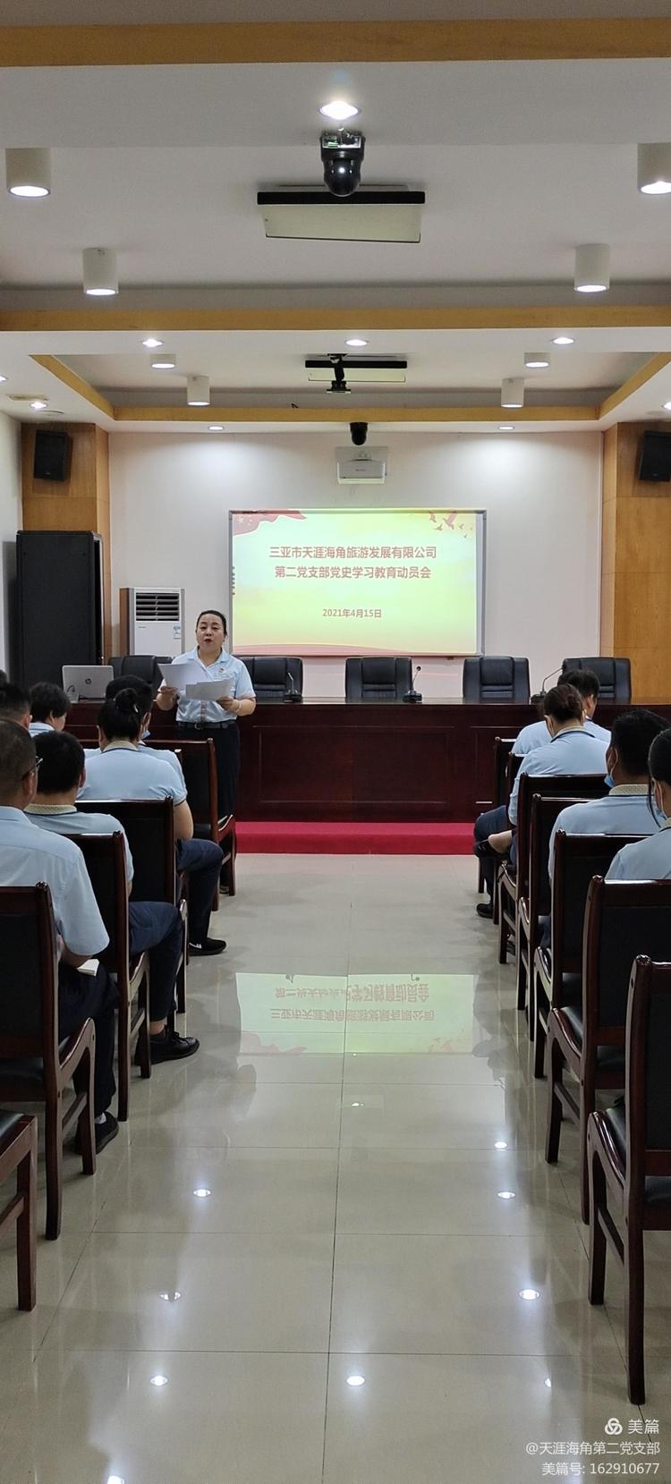 三亚旅游文化发展集团有限公司