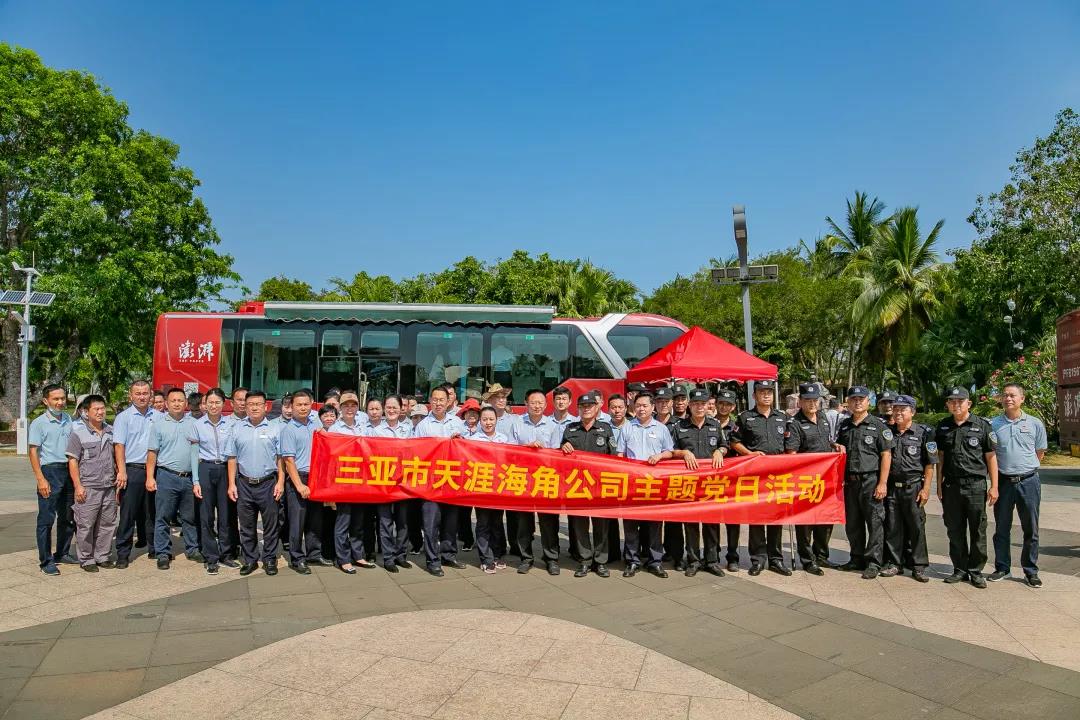 三亚旅游文化发展集团有限公司