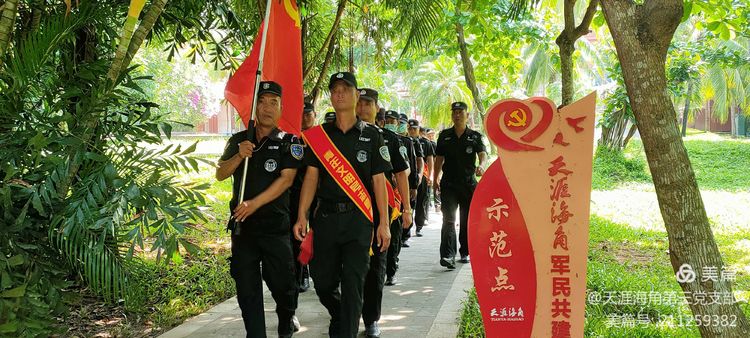 三亚旅游文化发展集团有限公司