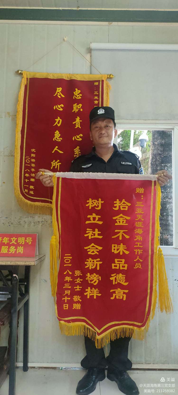 三亚旅游文化发展集团有限公司