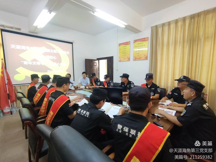 三亚旅游文化发展集团有限公司