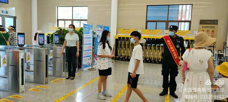 三亚旅游文化发展集团有限公司