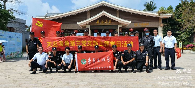 三亚旅游文化发展集团有限公司