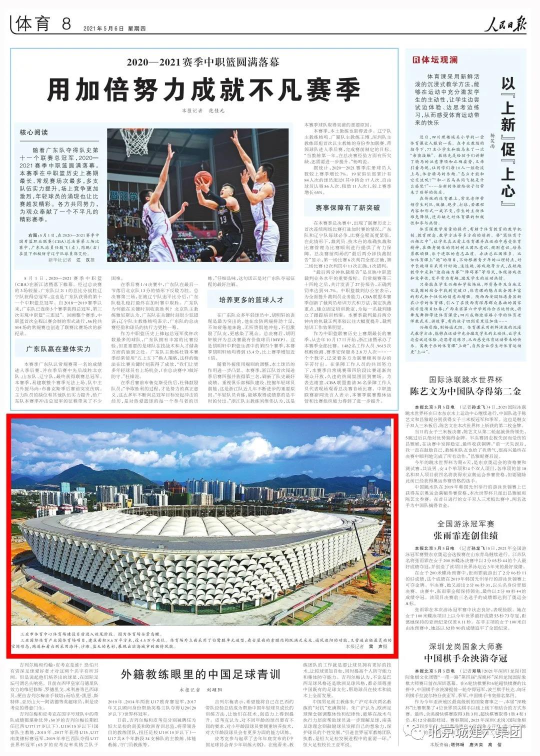 三亚旅游文化发展集团有限公司