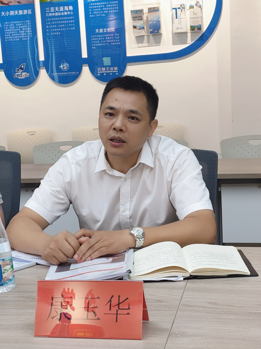 三亚旅游文化发展集团有限公司