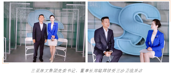 三亚旅游文化发展集团有限公司