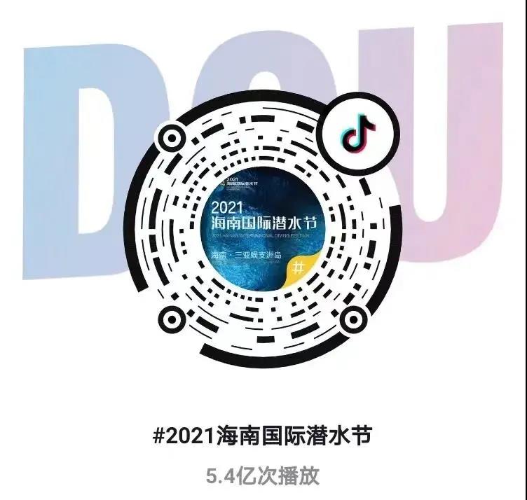 三亚旅游文化发展集团有限公司