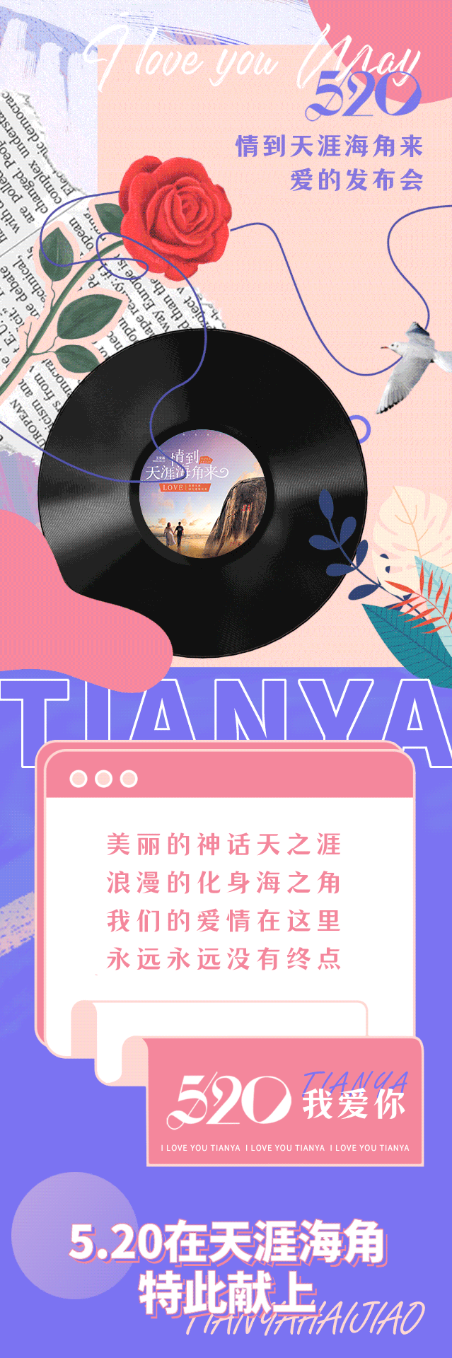 三亚旅游文化发展集团有限公司