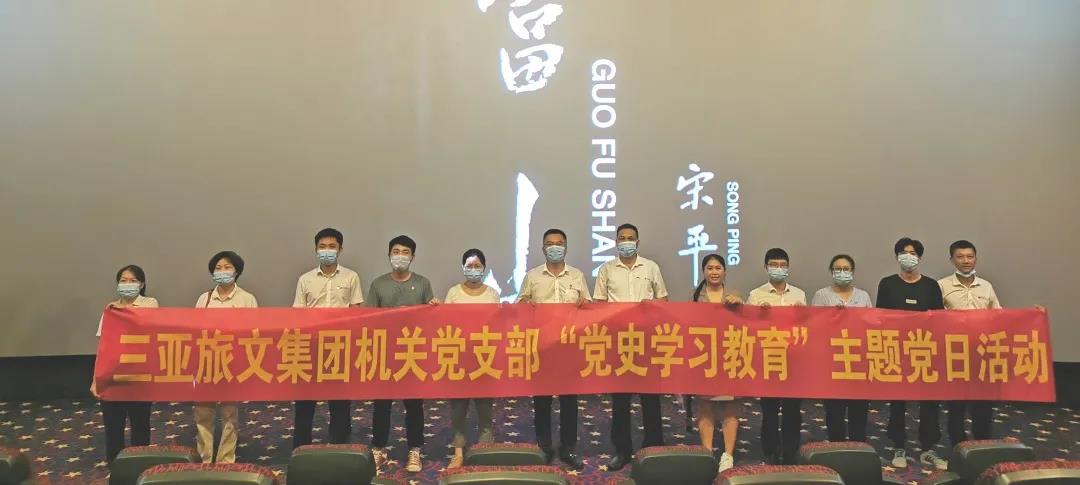 三亚旅游文化发展集团有限公司