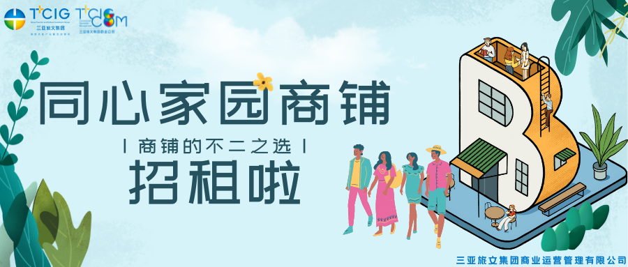 三亚旅游文化发展集团有限公司