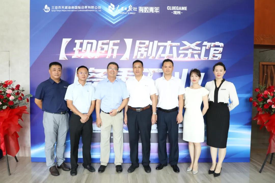 三亚旅游文化发展集团有限公司