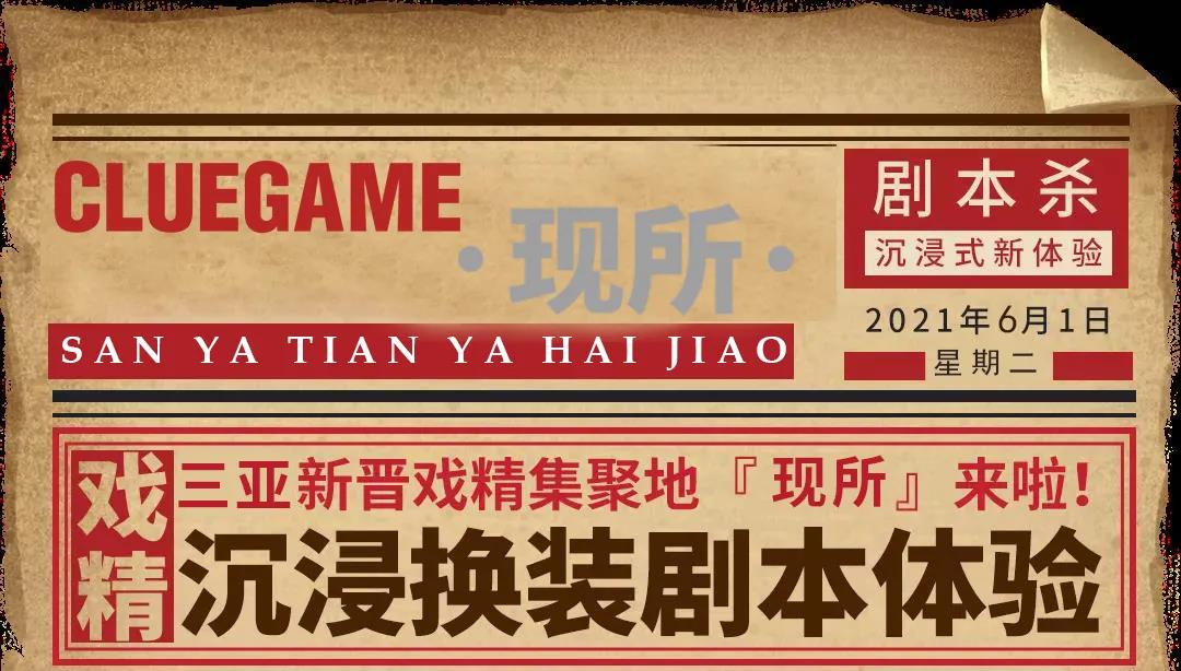 三亚旅游文化发展集团有限公司