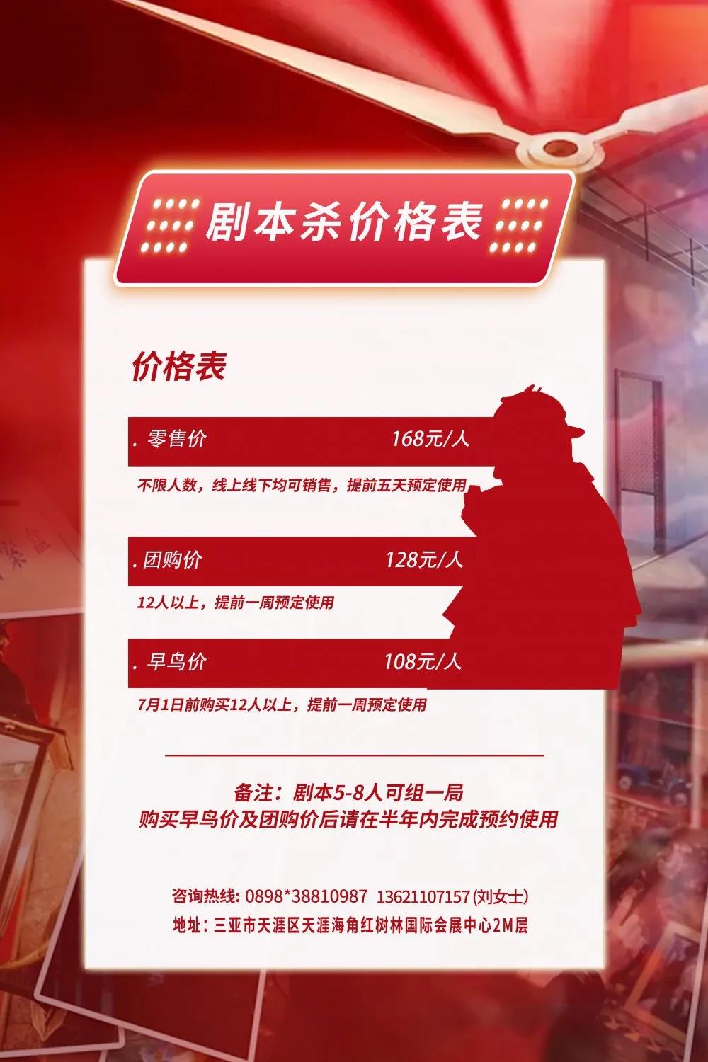 三亚旅游文化发展集团有限公司