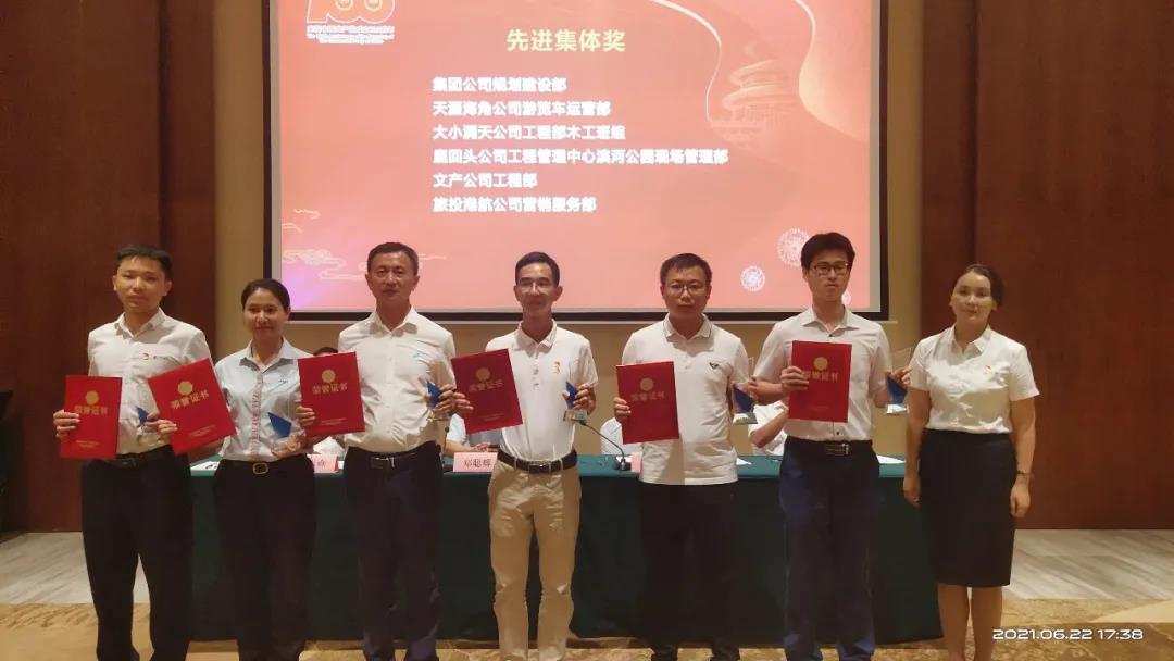 三亚旅游文化发展集团有限公司