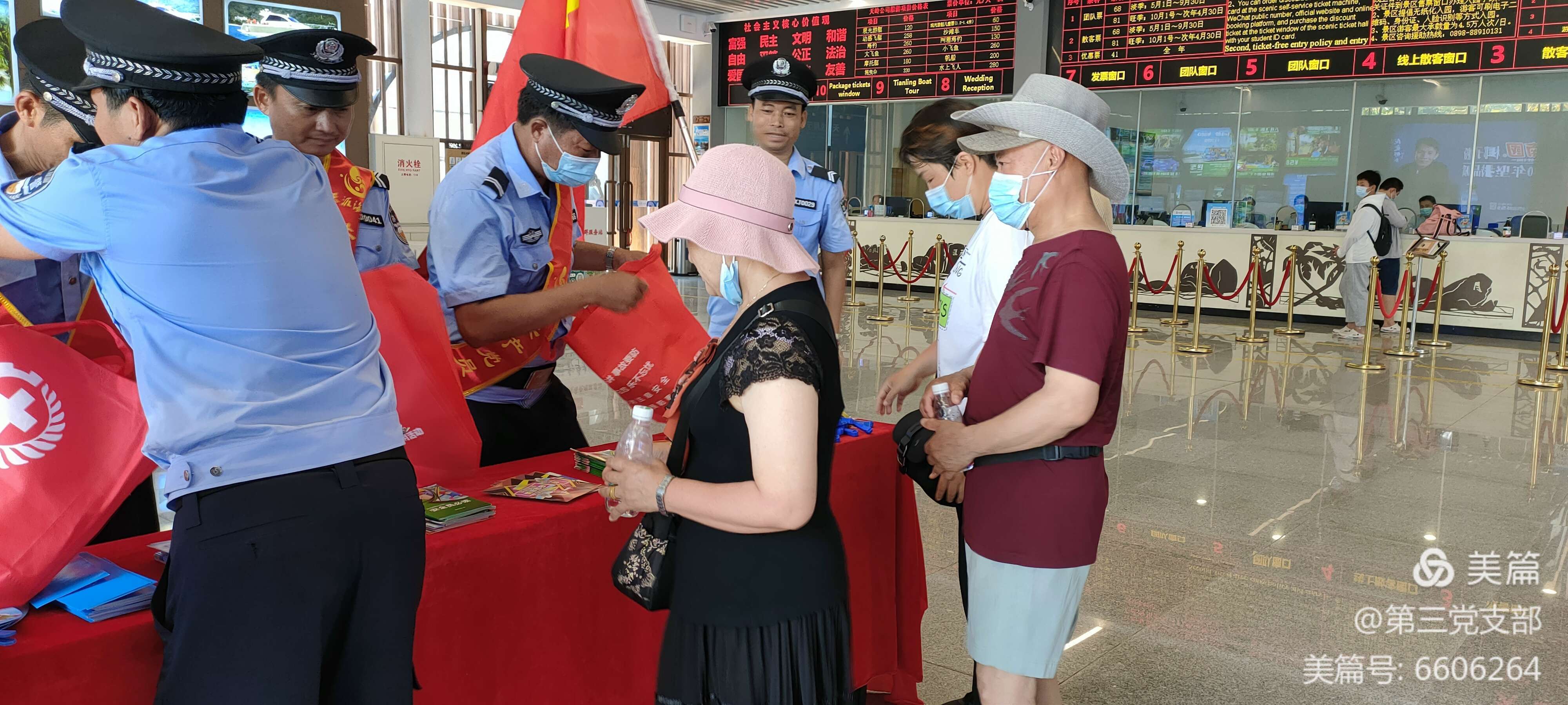 三亚旅游文化发展集团有限公司