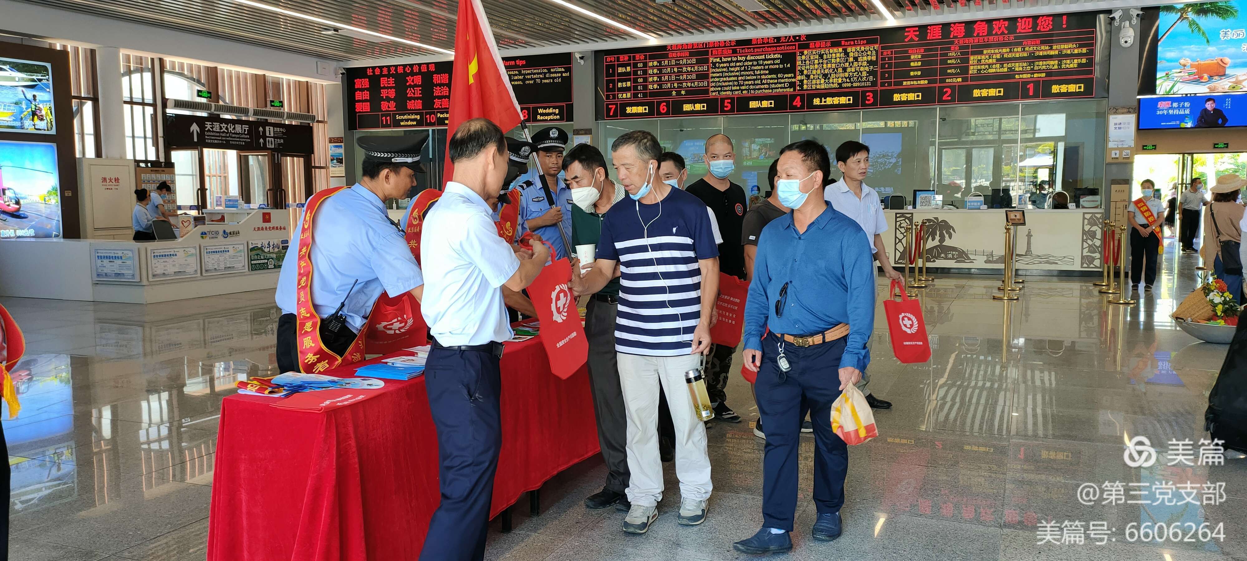 三亚旅游文化发展集团有限公司