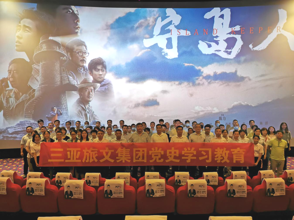 三亚旅游文化发展集团有限公司